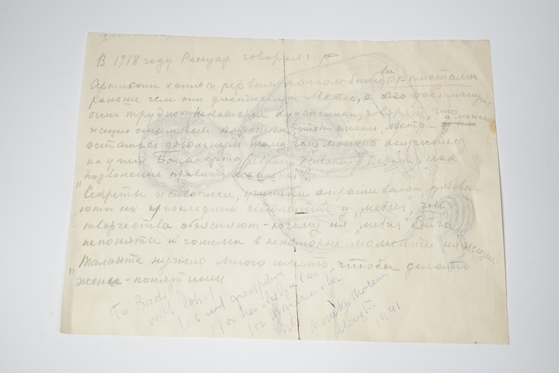 Chaim Soutine interest; a portrait in pen on paper (believed to be either a self-portrait or a portrait of him by Marie Marevna as a contemporary addition to the letter), the reverse with an autograph love letter in penc
